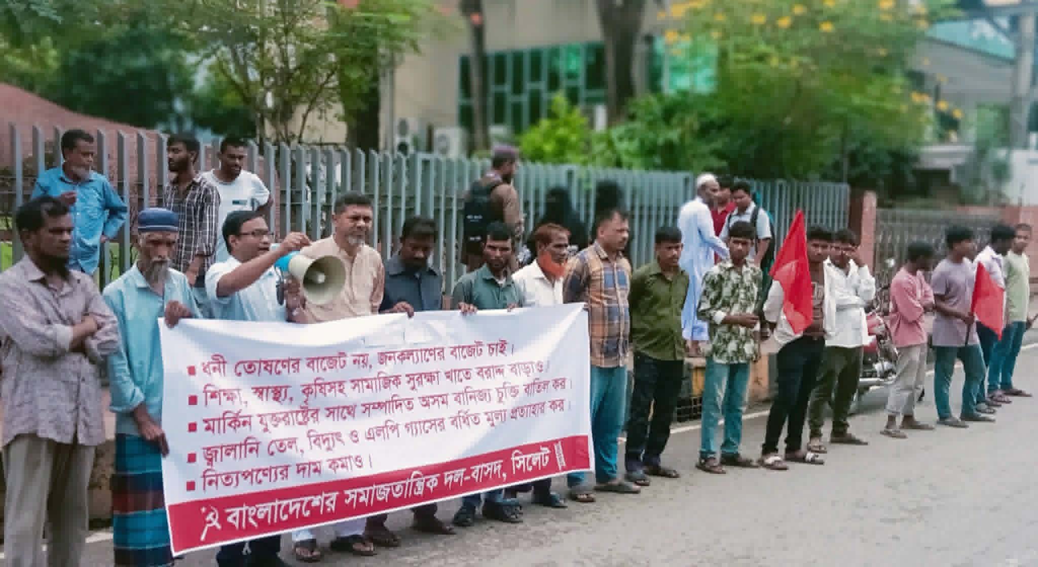 লুটপাট-দুর্নীতি-লোডশেডিং বন্ধ করে নিরবিচ্ছিন্ন বিদ্যুৎ সরবরাহ নিশ্চিত করুন : বাসদ