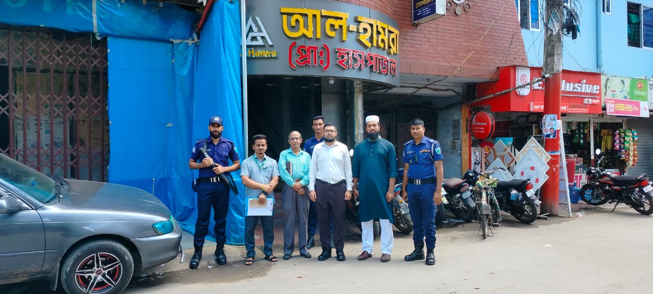 মৌলভীবাজারে আল হামরা প্রাইভেট হাসপাতালসহ দুই প্রতিষ্ঠানকে অর্থদণ্ড