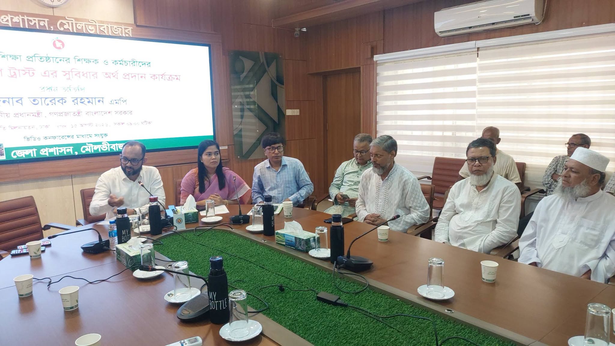 মৌলভীবাজারে ভিডিও কনফারেন্সের মাধ্যমে অবসর ও কল্যাণ ট্রাস্টের অর্থ প্রদান