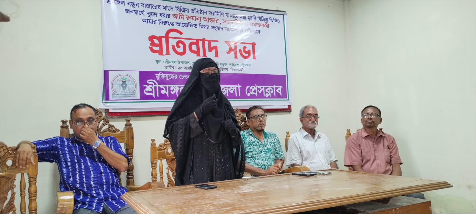 ​শ্রীমঙ্গলে মরা মুরগি বিক্রি সংক্রান্ত মিথ্যা অপপ্রচারের প্রতিবাদে প্রতিবাদ সভা অনুষ্ঠিত