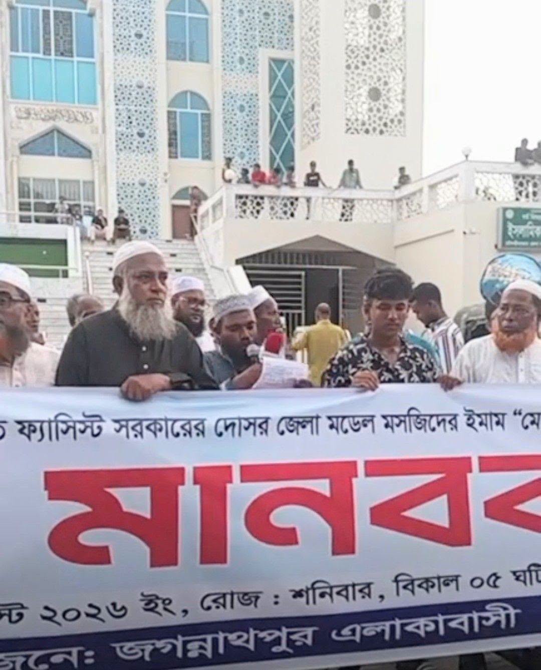মৌলভীবাজার জেলা মডেল মসজিদের ইমাম শাহ আলম’র অপসারণের দাবীতে মানববন্ধন