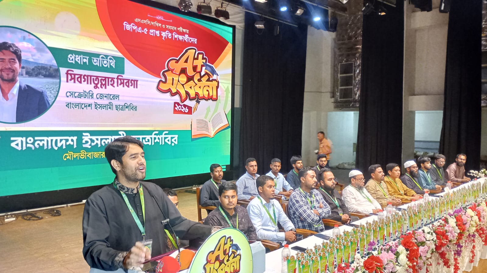 মৌলভীবাজারে এসএসসি ও দাখিল পরীক্ষায় জিপিএ A+ প্রাপ্ত শিক্ষার্থীদের সংবর্ধনা