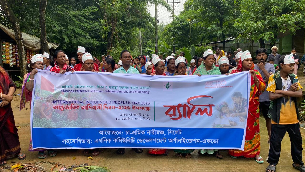 সিলেটে আদিবাসীদের সাংবিধানিক স্বীকৃতি ও ‘সমতল ভূমি কমিশন’ গঠনের দাবী