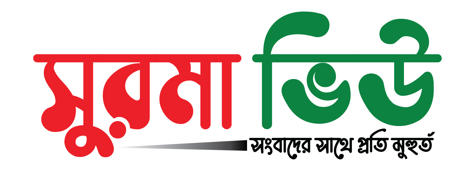 বরেণ্য ইসলামী চিন্তাবিদ, রাজনীতিবিদ, সমাজসেবক ও বিশিষ্ট শিক্ষাবিদ—আমার পরম শ্রদ্ধাভাজন শিক্ষক মাওলানা আবু আছাদ মোঃ নূরুল হক