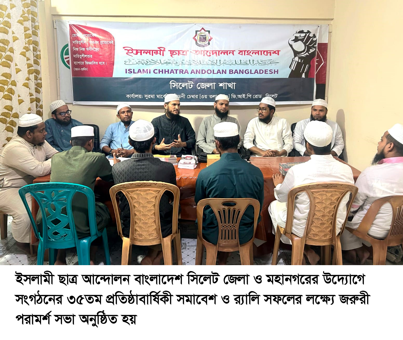 আগামীকাল সিলেটে ছাত্র সমাবেশে আসছেন পীর সাহেব চরমোনাই