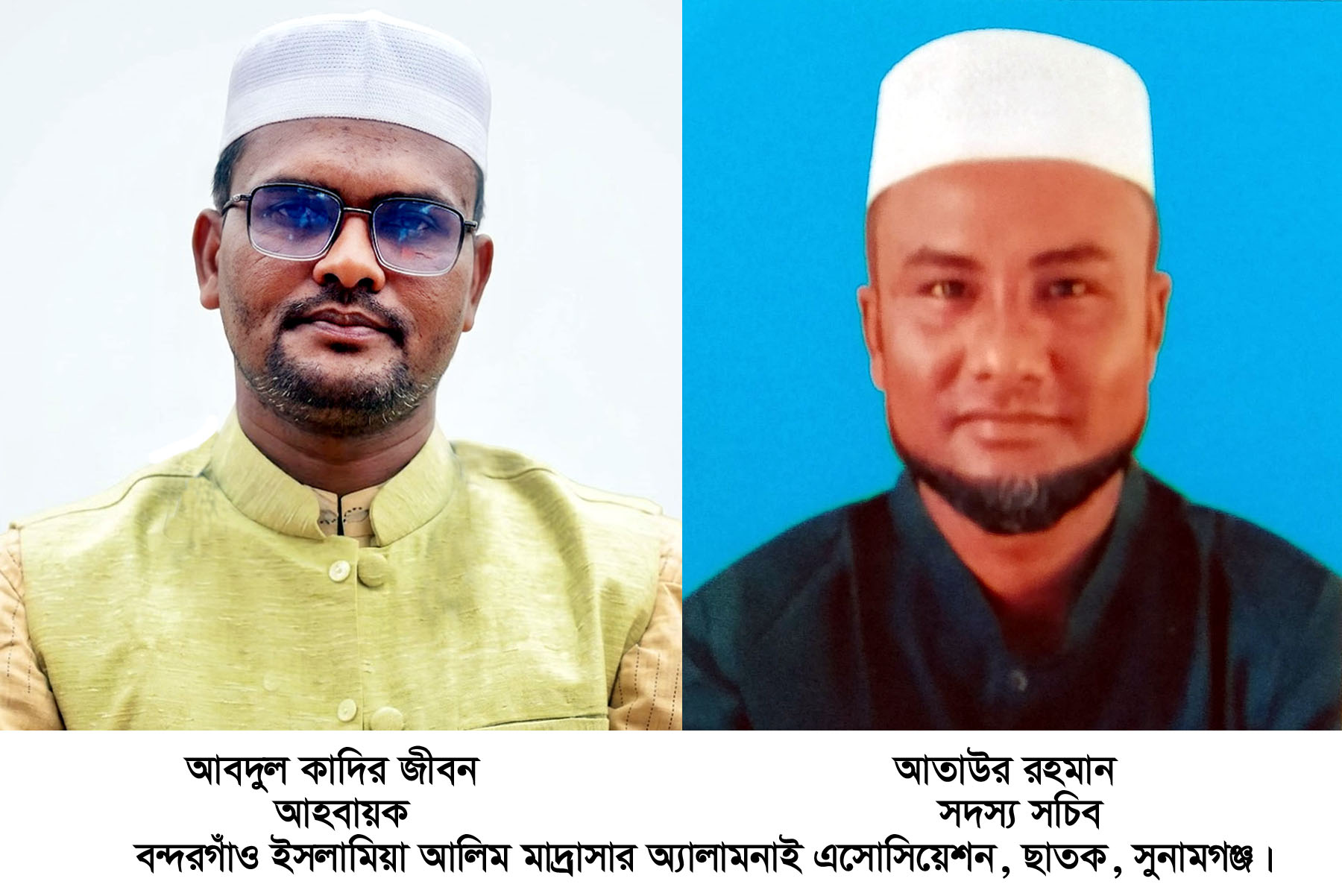 বন্দরগাঁও ইসলামিয়া আলিম মাদ্রাসার অ্যালামনাই এসোসিয়েশনের আহবায়ক কমিটি গঠন