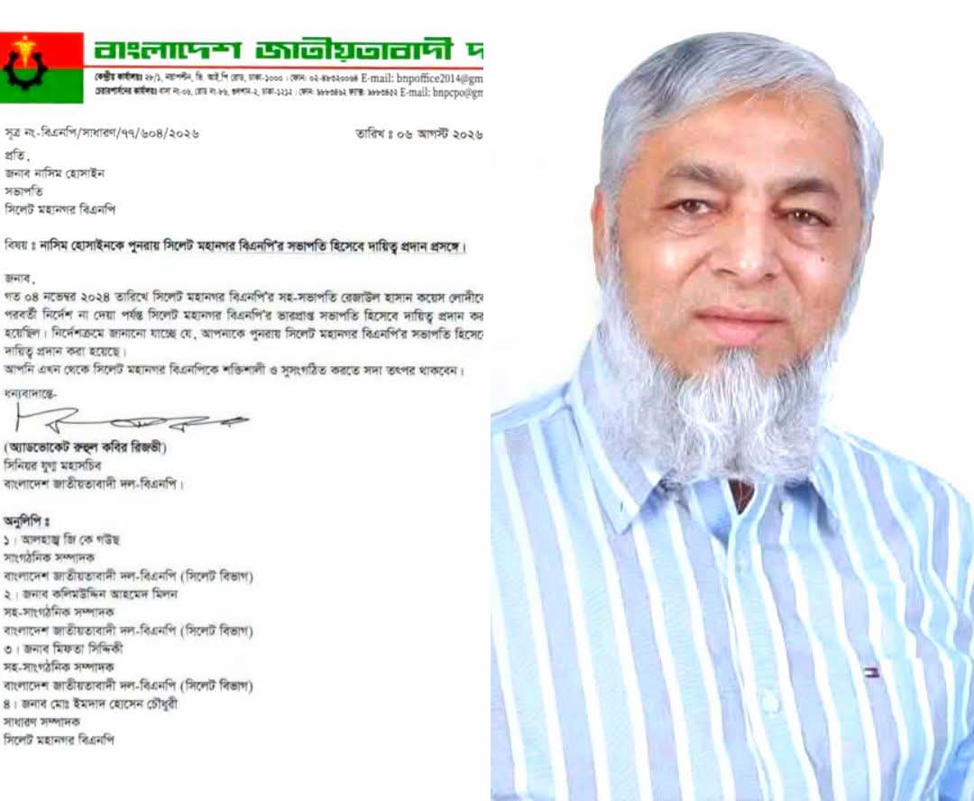 সভাপতি পদ ফিরে পেলেন নাসিম হোসাইন