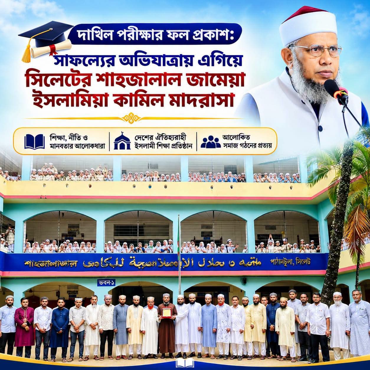 দাখিলে পাঠানটুলা জামেয়ার ধারাবাহিক সাফল্য