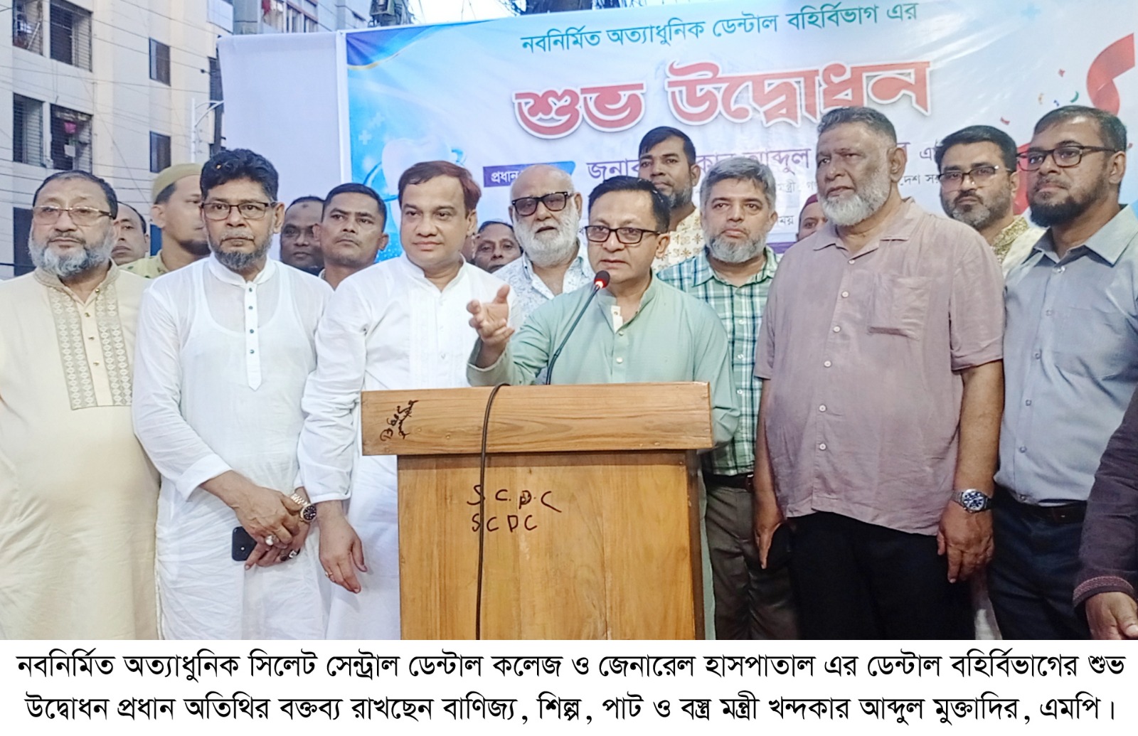 ডেন্টাল ট্যুরিজম হাব গড়ে তোলার মাধ্যমে সিলেটের পর্যটন খাতকে সমৃদ্ধ করা হবে : বাণিজ্যমন্ত্রী খন্দকার মুক্তাদির