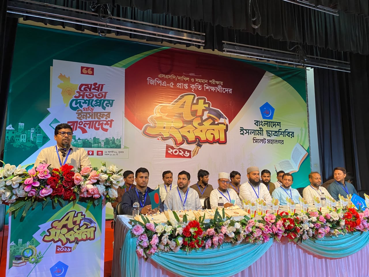 সিলেট মহানগর শিবিরের এসএসসি জিপিএ-৫ সংবর্ধনা
