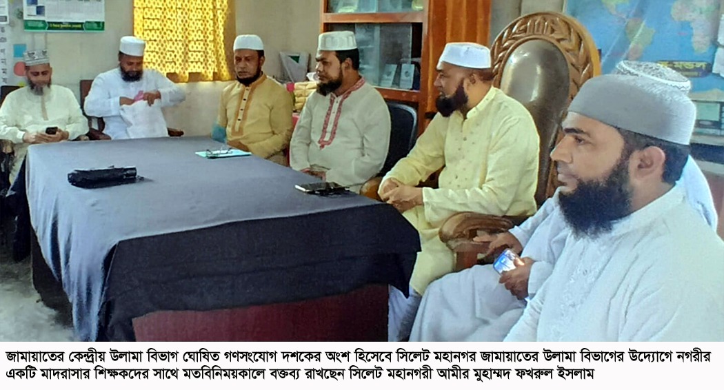 ঐক্য প্রতিষ্ঠায় ত্যাগ ও উদারতার বিকল্প নেই – মুহাম্মদ ফখরুল ইসলাম