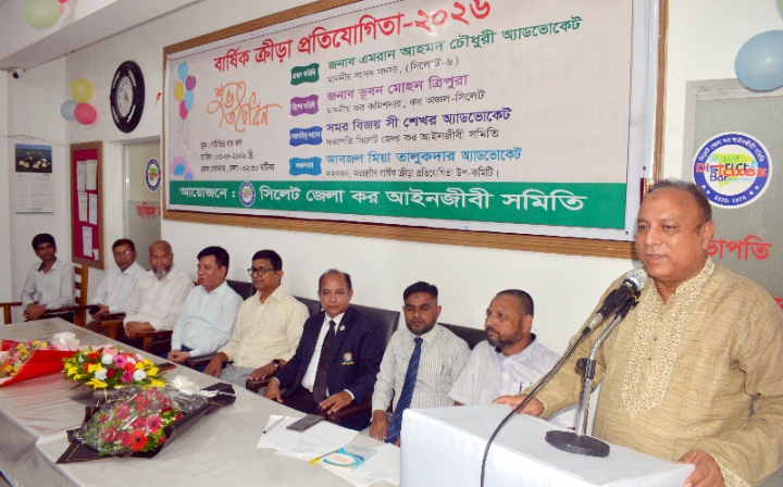 ক্রীড়া চর্চা আইনজীবীদের কর্মস্পৃহা ও পারস্পরিক সৌহার্দ্য বৃদ্ধি করে : এমপি এমরান চৌধুরী
