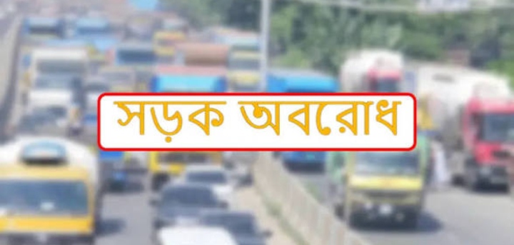 ছাতকের কালারুকায় তীব্র লোডশেডিংয়ের প্রতিবাদে সড়ক অবরোধ, ছাতক – গোবিন্দগঞ্জ সড়কে ২ ঘণ্টা যান চলাচল বন্ধ