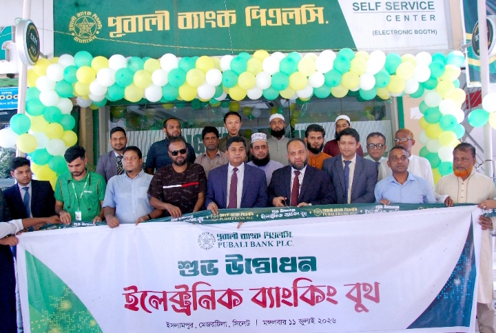 মেজরটিলায় পূবালী ব্যাংকের ‘ক্যাশলেস ইসলামপুর’ ক্যাম্পেইনও ডিজিটাল সেলফ সার্ভিস সেন্টারের উদ্বোধন