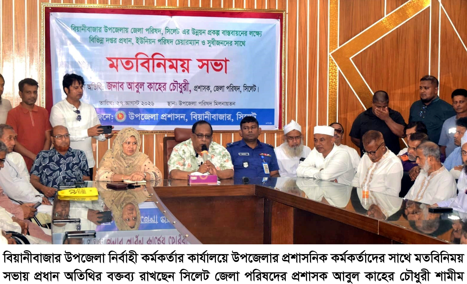 বতর্মান প্রধানমন্ত্রী তারেক রহমান গ্রামঅঞ্চলকে শহরের ন্যায় গড়ে তুলতে বিভিন্ন পদক্ষেপ পরিকল্পনা গ্রহণ করছেন : আবুল কাহের চৌধুরী শামীম