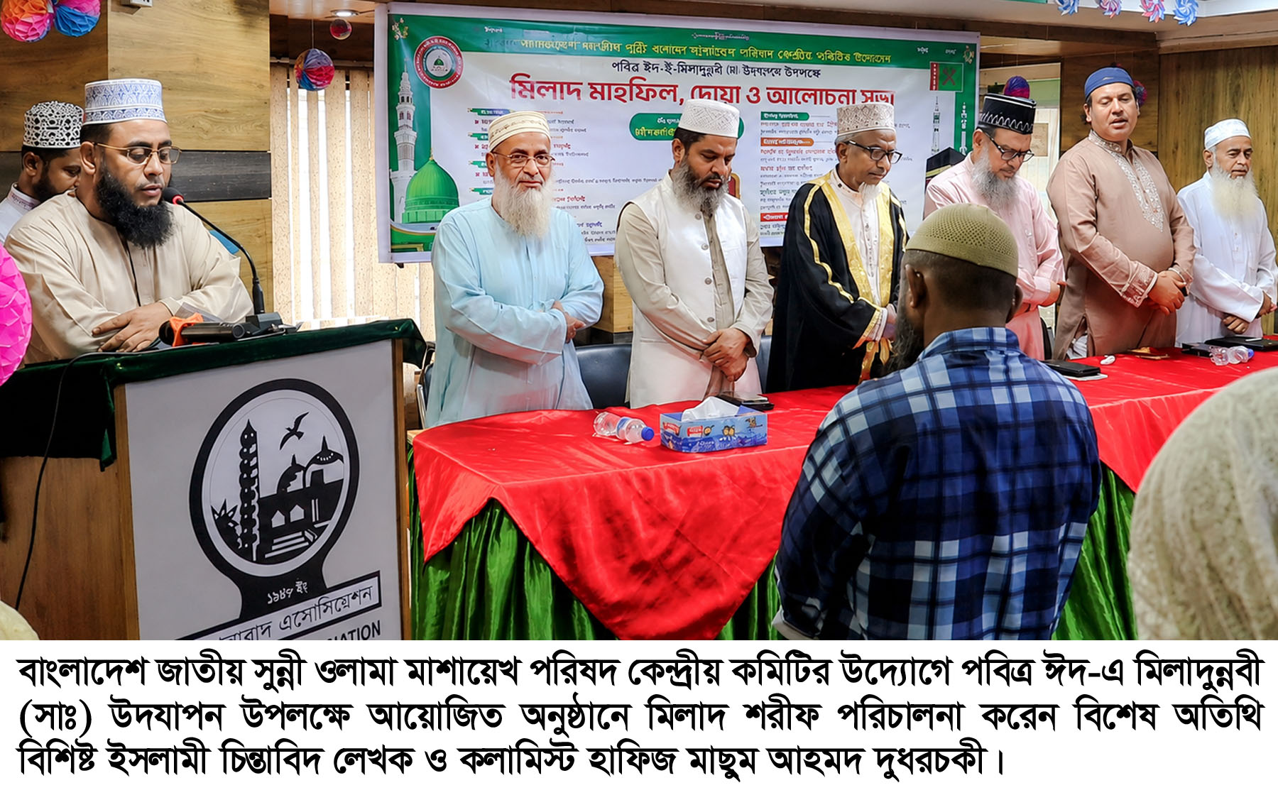 জাতীয় সুন্নী ওলামা মাশায়েখ পরিষদের আলোচনা সভা, মিলাদ ও দোয়া মাহফিল অনুষ্ঠিত