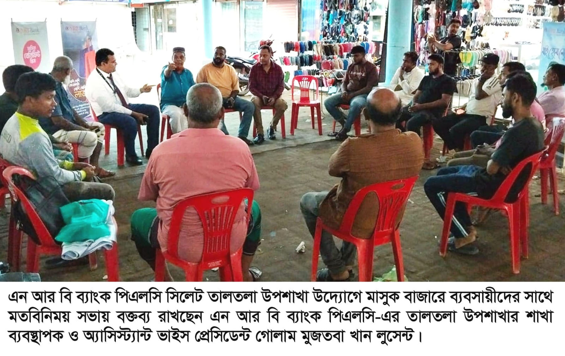 মাসুক বাজারে ব্যবসায়ীদের সাথে এন আর বি ব্যাংক পিএলসি তালতলা উপশাখার মতবিনিময়