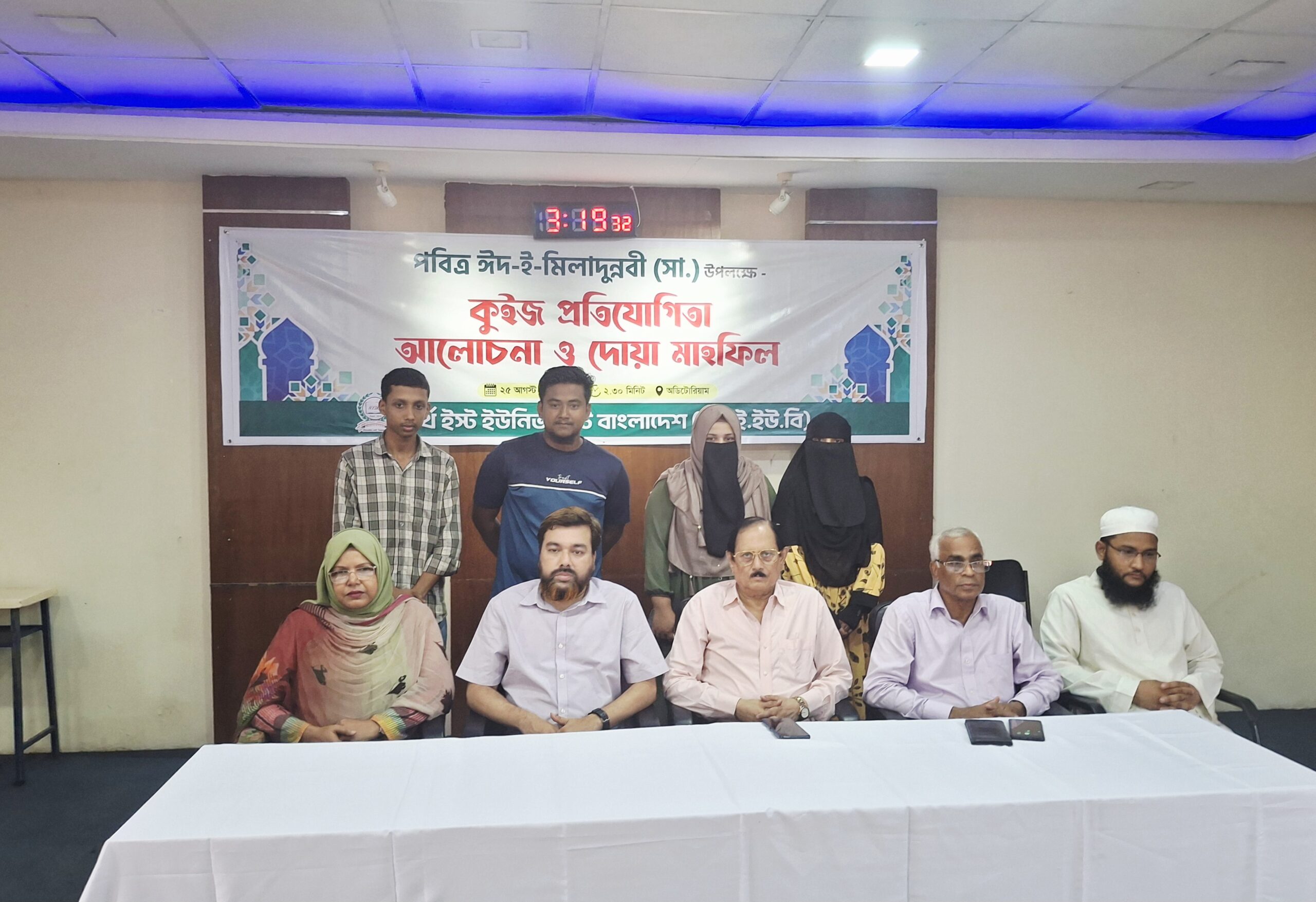 নর্থ ইস্ট ইউনিভার্সিটিতে ঈদে মিলাদুন্নবী (সা.) উপলক্ষে আলোচনা সভা ও দোয়া মাহফিল অনুষ্ঠিত