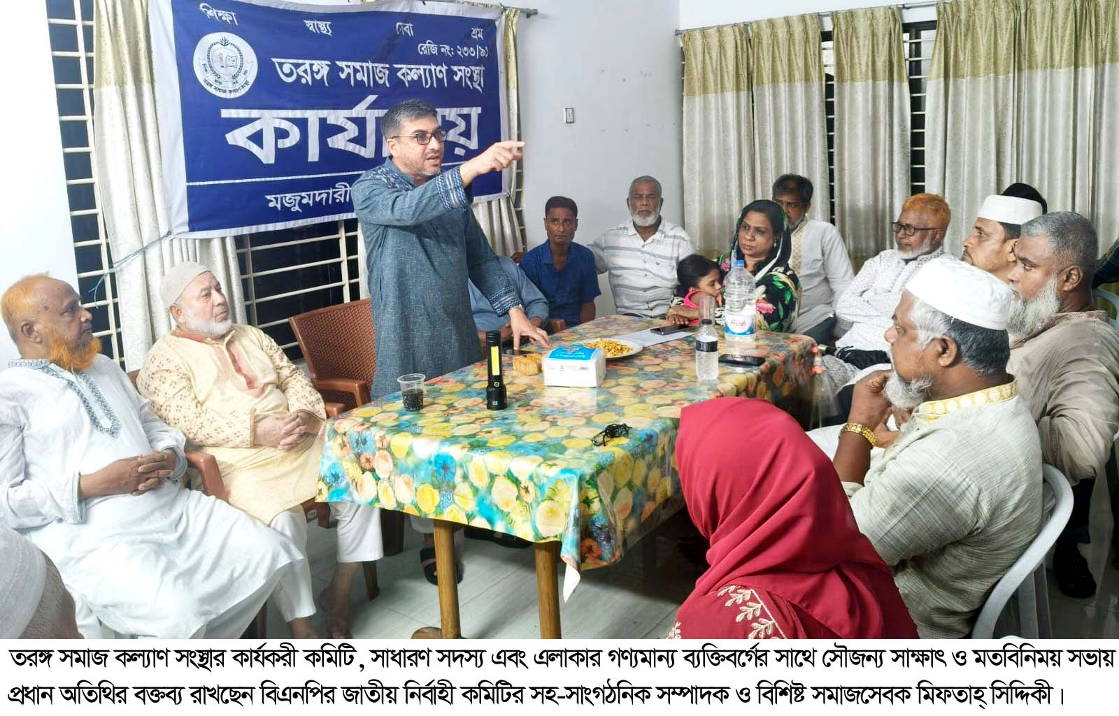 তরঙ্গ সমাজ কল্যাণ সংস্থার সাথে মিফতাহ্ সিদ্দিকীর সৌজন্য সাক্ষাৎ