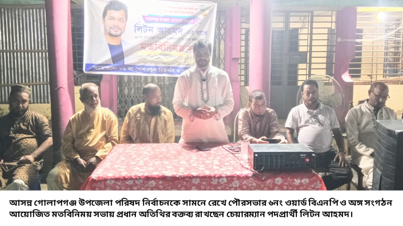 তারেক রহমানের স্বপ্ন বাস্তবায়নে কাজ করাই আমার মূল লক্ষ্য : লিটন আহমদ