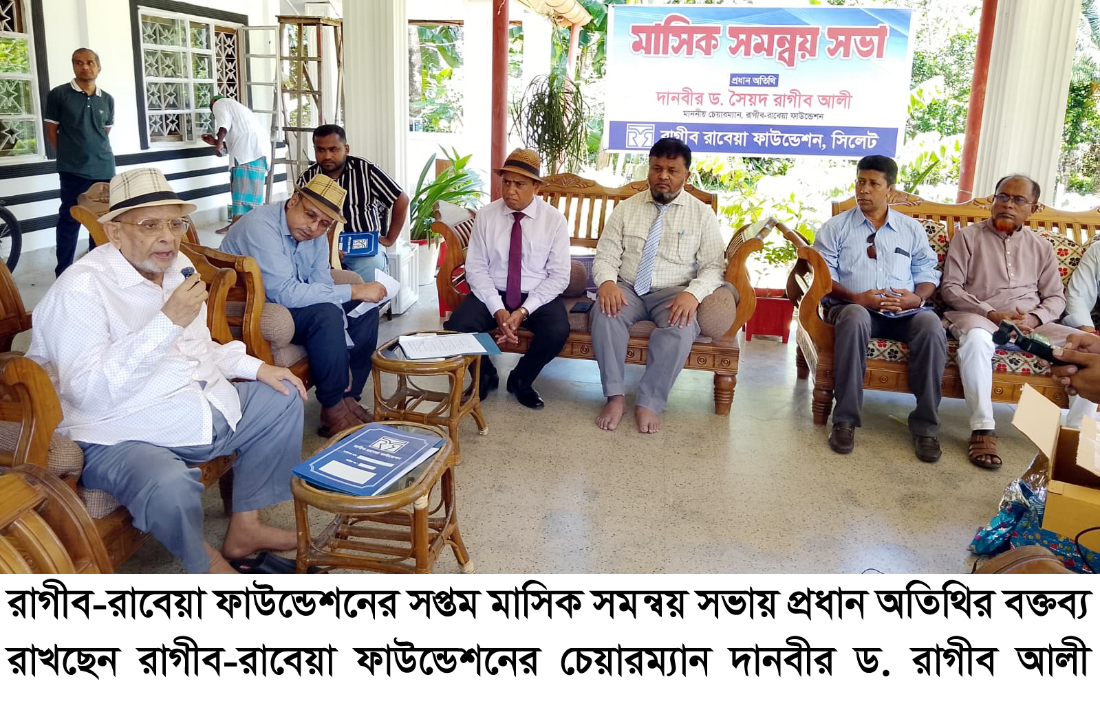 রাগীব-রাবেয়া ফাউন্ডেশনের সপ্তম মাসিক সমন্বয় সভা