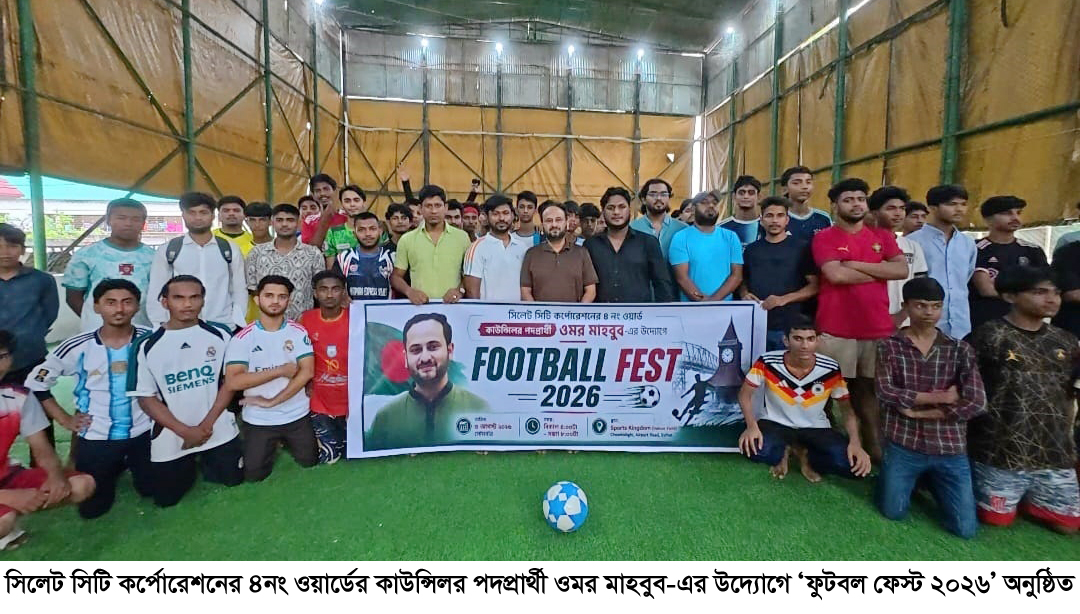 ওমর মাহবুবের উদ্যোগে অনুষ্ঠিত হলো ‘ফুটবল ফেস্ট ২০২৬’