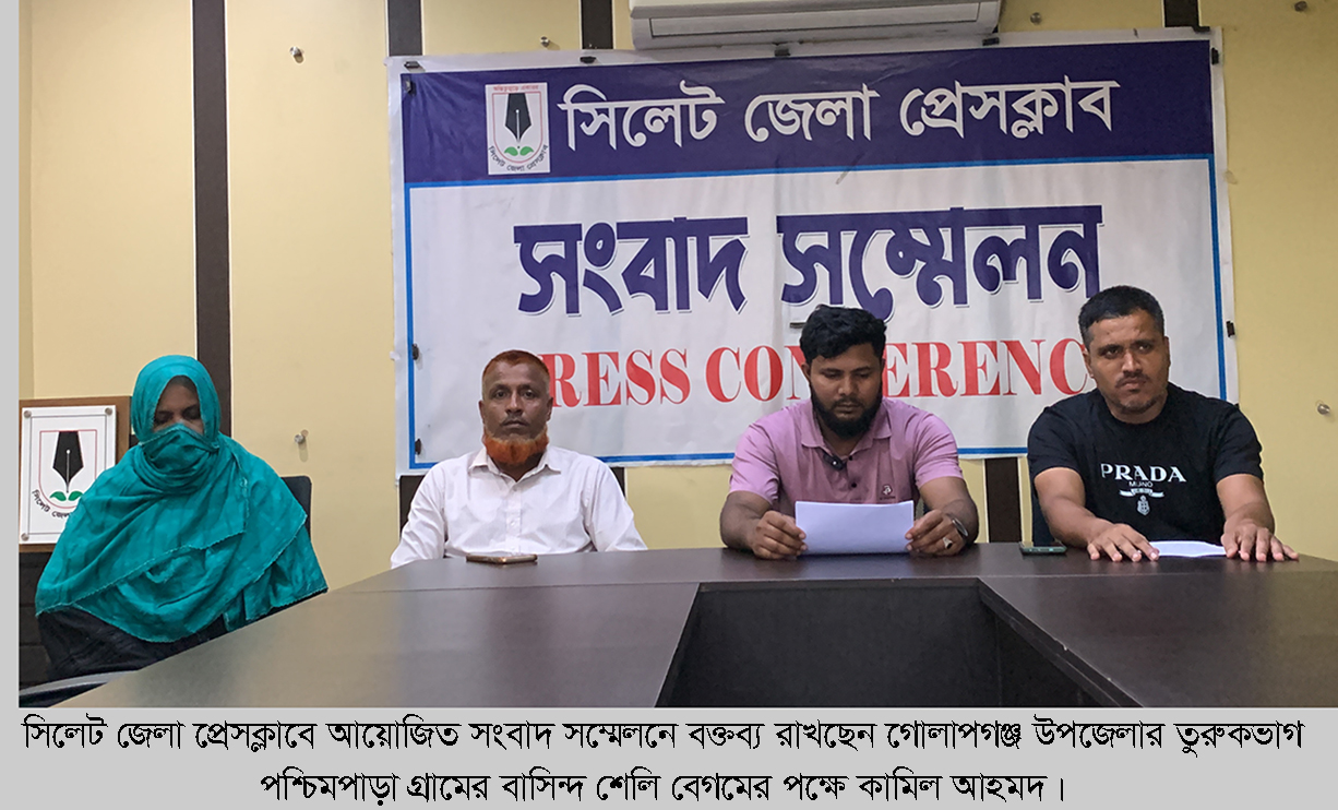 গোলাপগঞ্জে জমি দখল নিতে এএসআই’র নেতৃত্বে হামলা   
