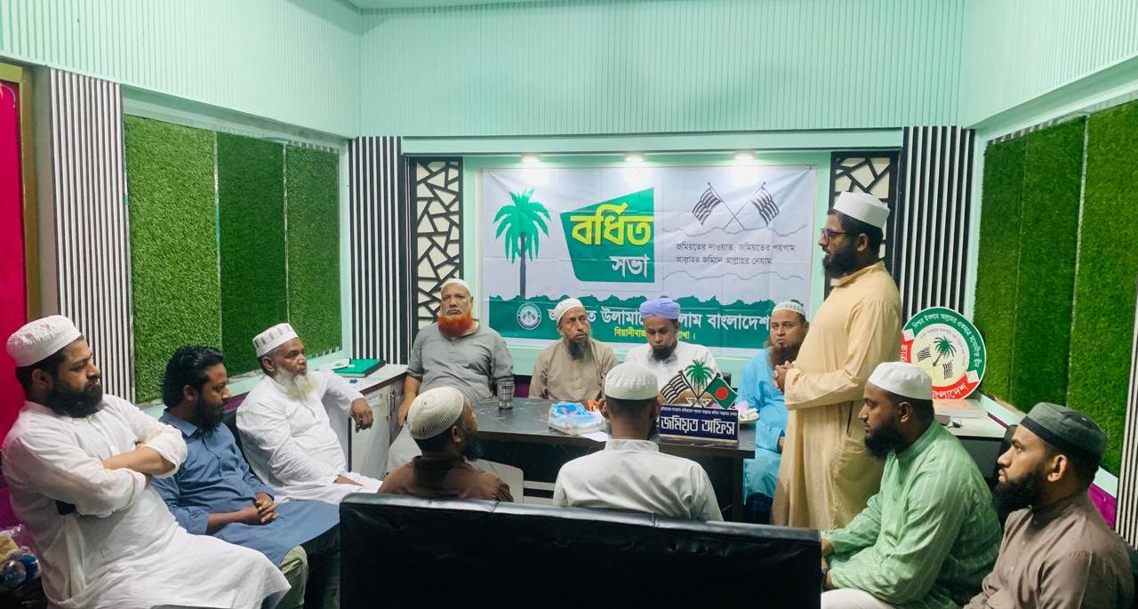 স্থানীয় নির্বাচনে সক্রিয় অংশগ্রহণ নিশ্চিত করতে বিয়ানীবাজার পৌর জমিয়তের বর্ধিত সভা অনুষ্ঠিত