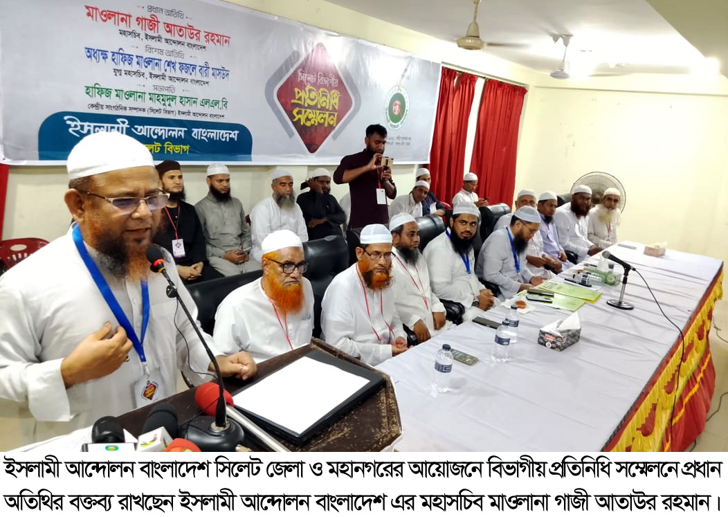 সরকারের ৭ মাসেও আইনশৃঙ্খলা পরিস্থিতি নাজুক অবস্থায় : মাওলানা গাজী আতাউর রহমান