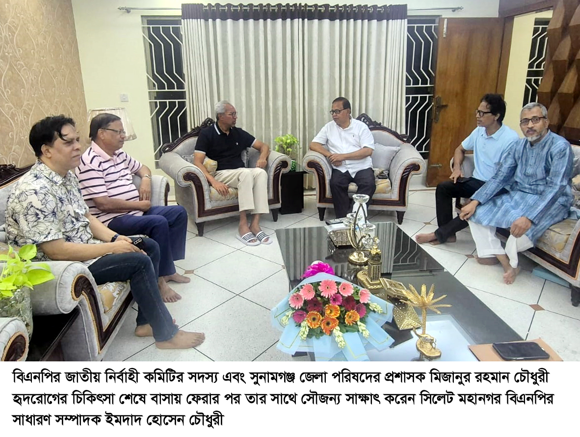 সুনামগঞ্জ জেলা পরিষদের প্রশাসক মিজানুর রহমানের সাথে সৌজন্য সাক্ষাৎ করলেন ইমদাদ চৌধুরী