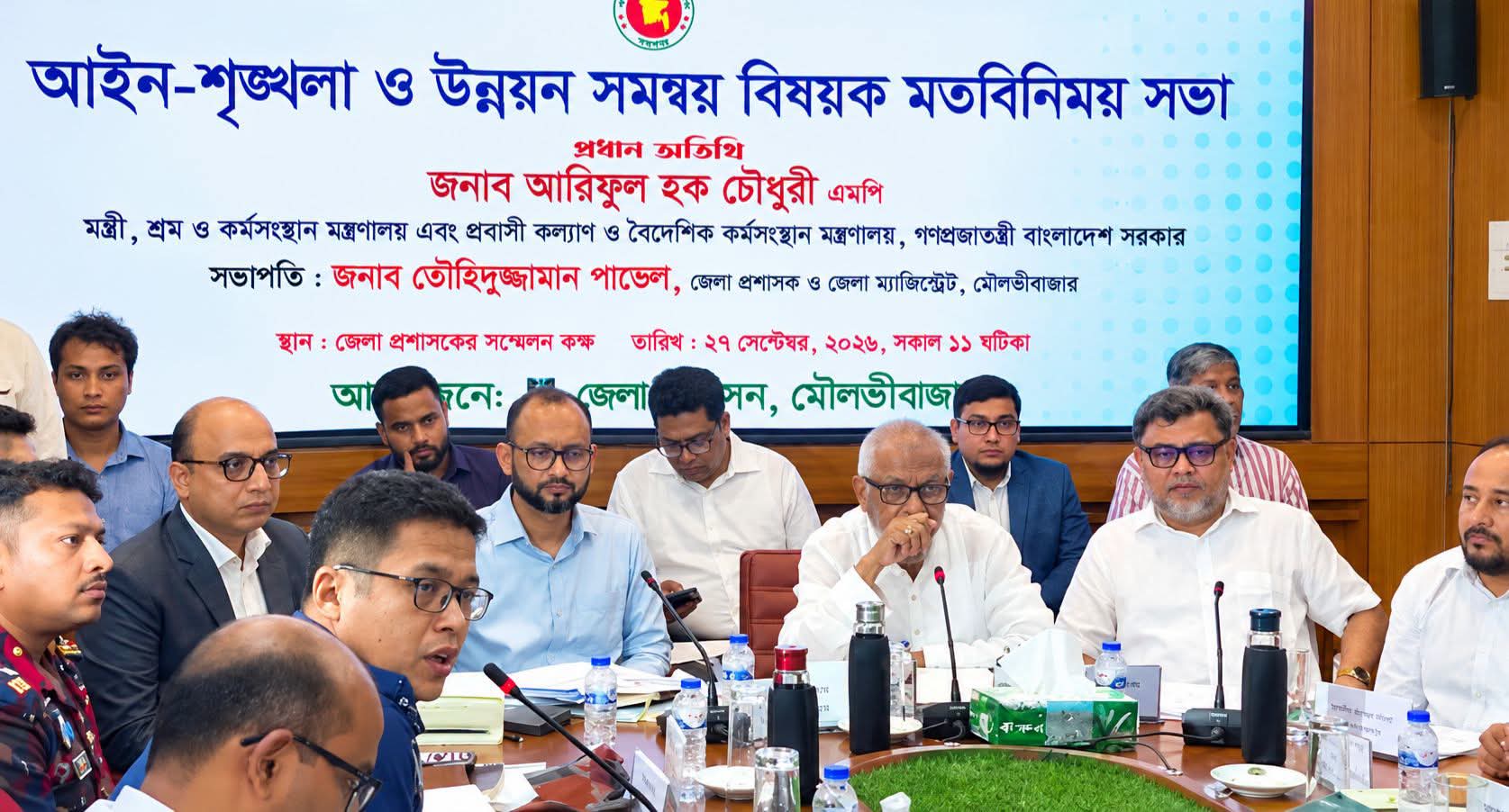 মৌলভীবাজারে মাদক ও কিশোরগ্যাংদের বিরুদ্ধে জিরো টলারেন্স : মন্ত্রী আরিফুল হক চৌধুরী