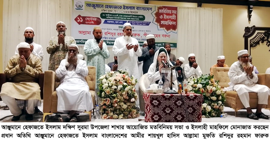 আত্মশুদ্ধি ও নৈতিক চরিত্র গঠনের বিকল্প নেই : মুফতি রশিদুর রহমান ফারুক