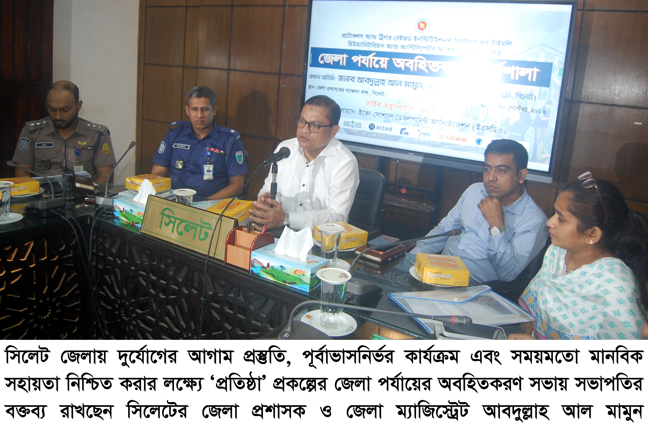 সিলেটে ‘প্রতিষ্ঠা’ প্রকল্পের জেলা পর্যায়ের অবহিতকরণ সভা অনুষ্ঠিত