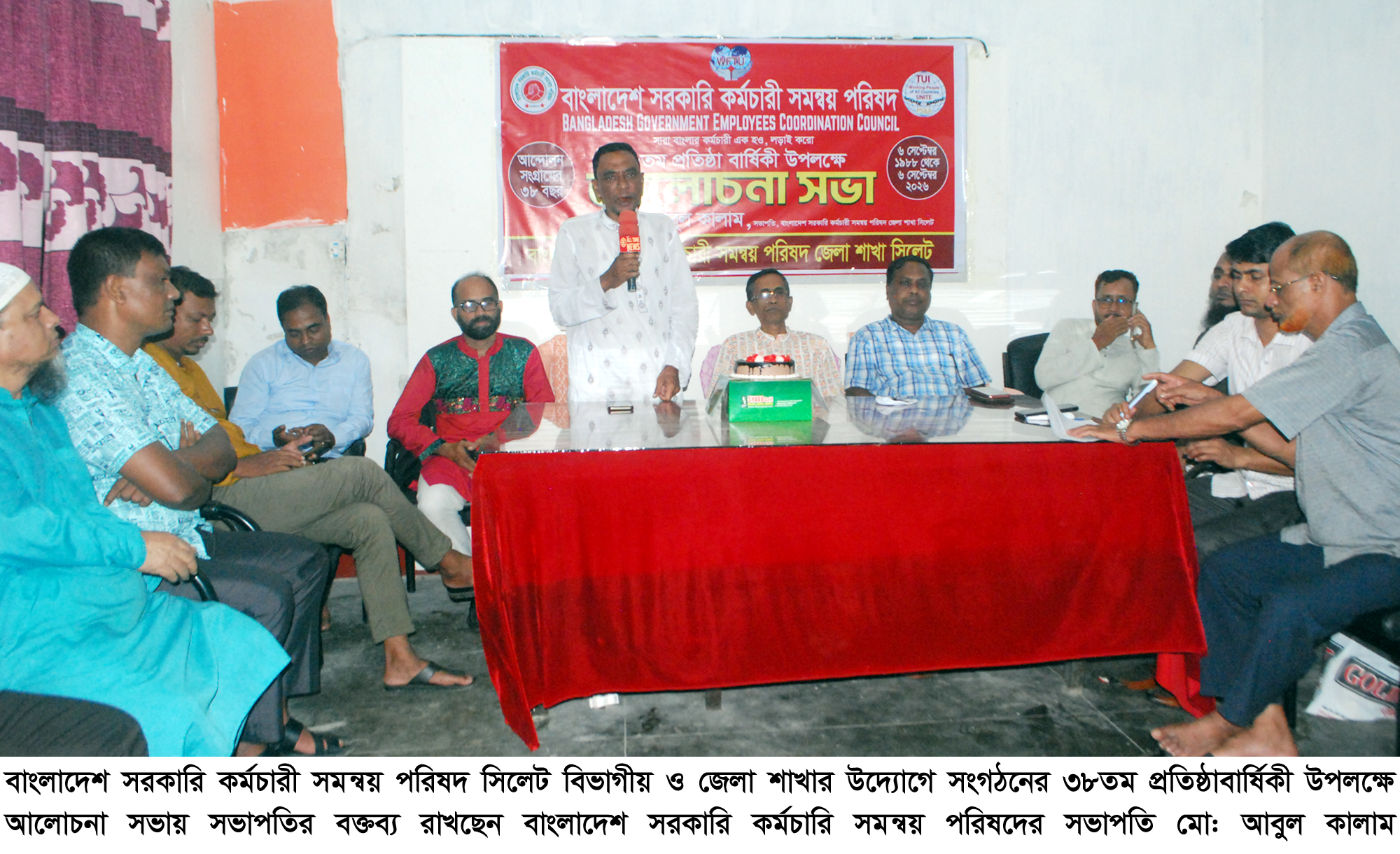 সিলেটে সরকারি কর্মচারী সমন্বয় পরিষদের ৩৮তম প্রতিষ্ঠাবার্ষিকী পালন