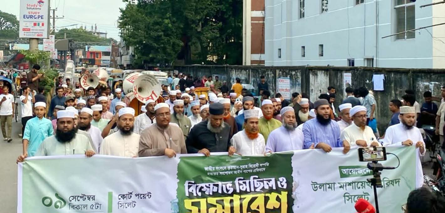 ৯০ ভাগ মুসলমানের দেশে কুরআন সুন্নাহবি’রোধী আইন চলবে না