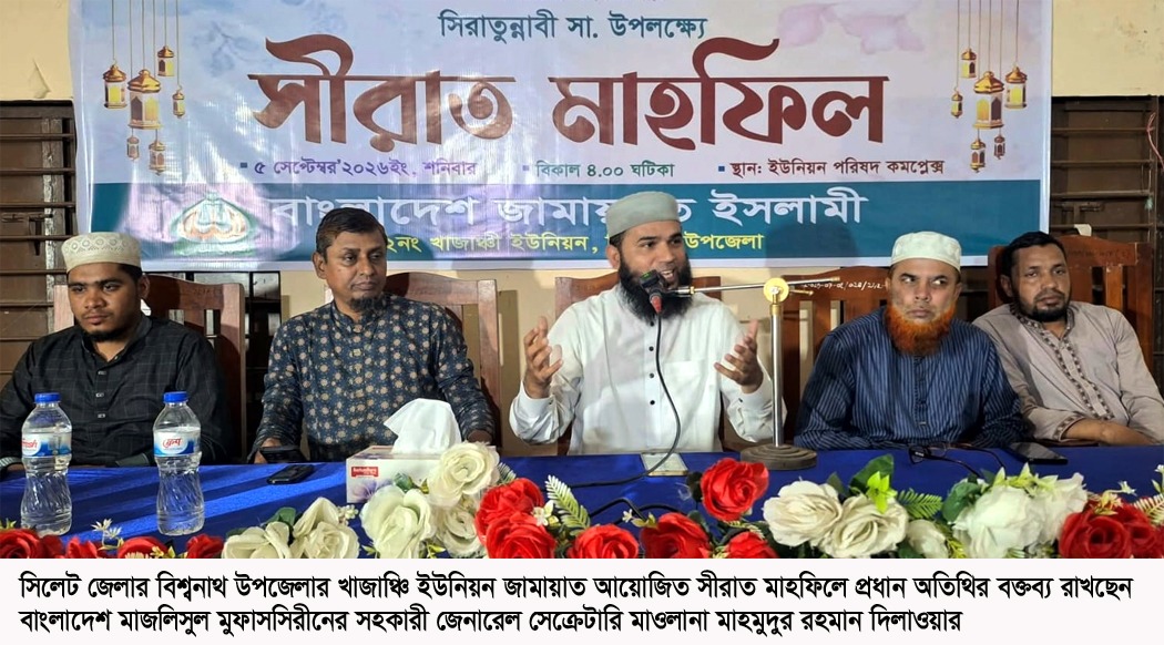 রাসুলের (সা.) জীবনাদর্শই মানবতার মুক্তির পথ – মাহমুদুর রহমান দিলাওয়ার