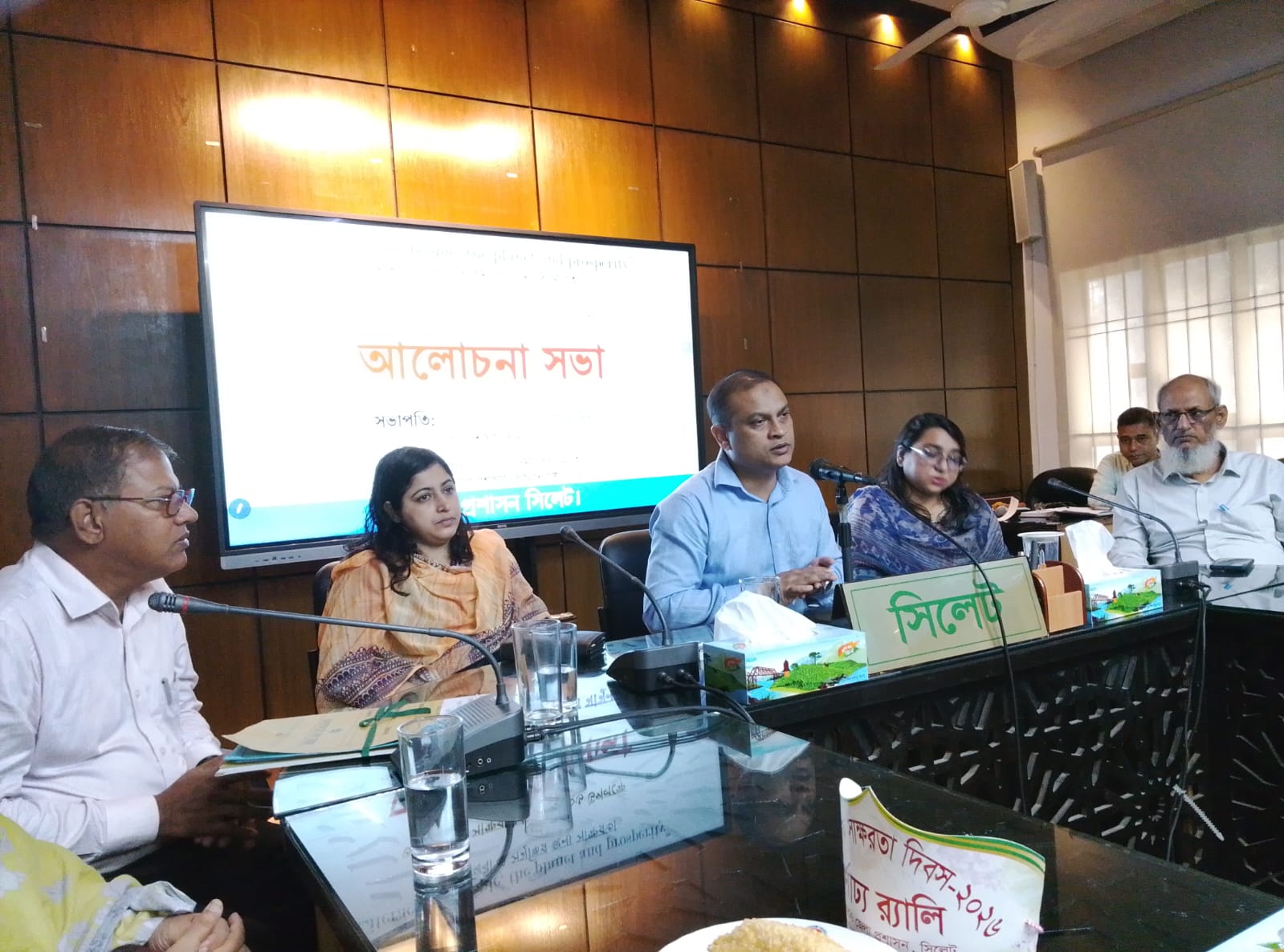 আন্তর্জাতিক সাক্ষরতা দিবস উপলক্ষ্যে সিলেটে আলোচনা সভা