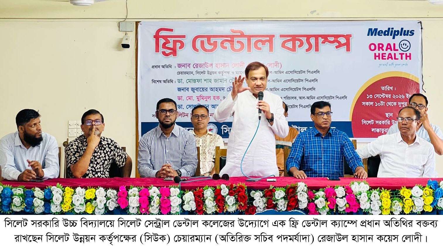সুস্থ জীবনের জন্য মুখের স্বাস্থ্য নিশ্চিত করা জরুরি : কয়েস লোদী