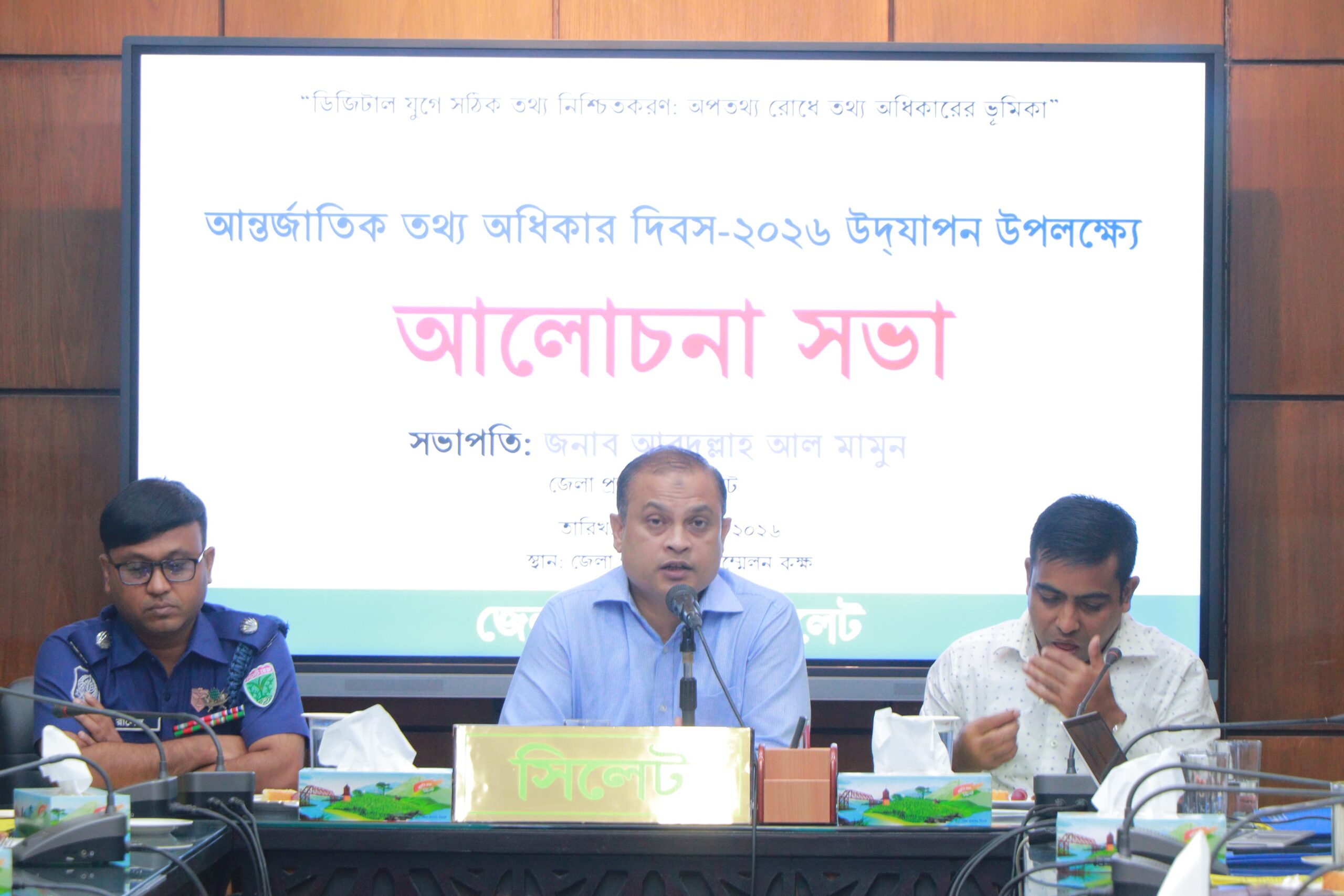 অপতথ্য রোধে তথ্য অধিকার চর্চা বাড়াতে হবে – জেলা প্রশাসক