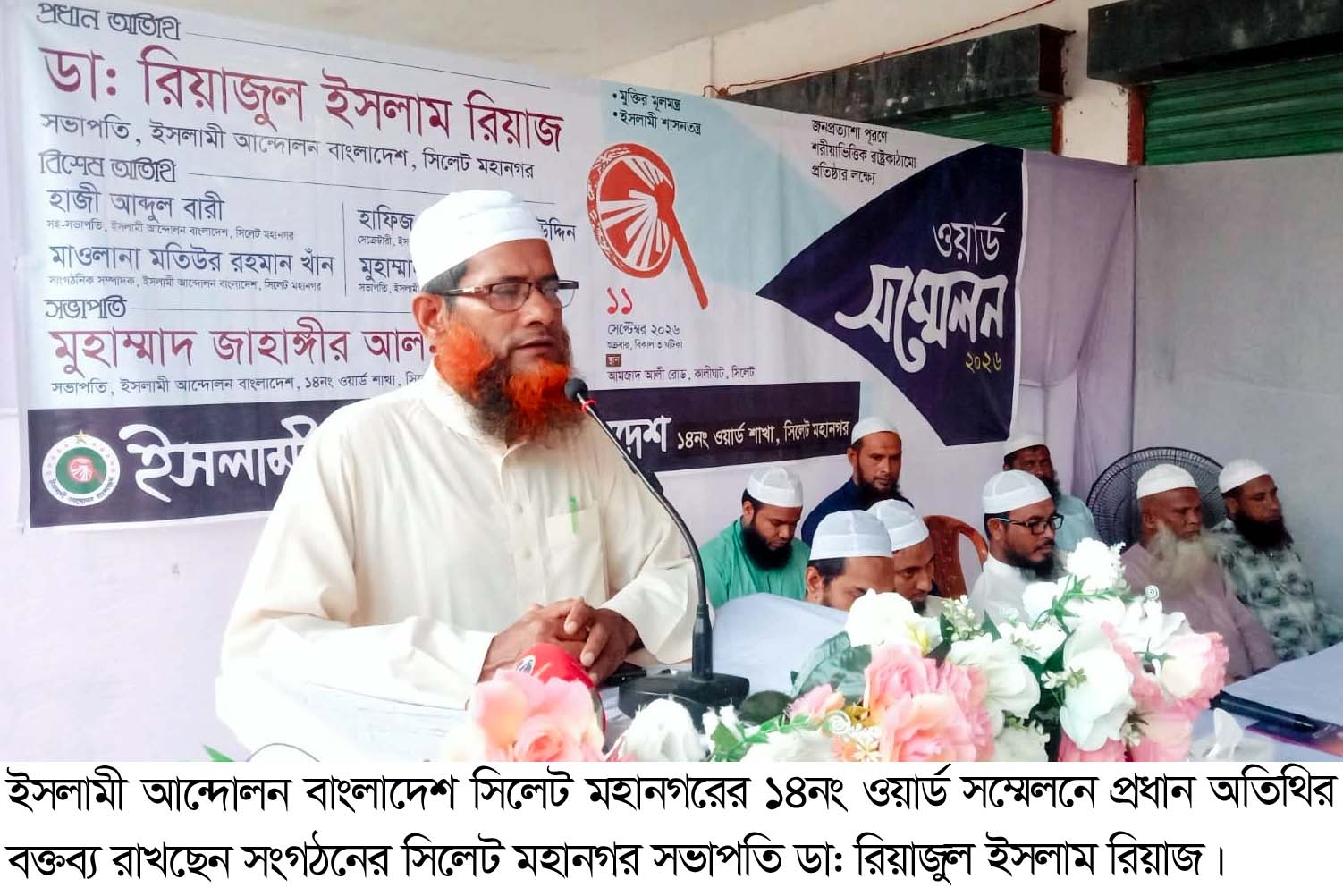 শান্তি ও আলোর পথ দেখাতে দাওয়াতের বিকল্প নাই : ডা: রিয়াজুল ইসলাম রিয়াজ