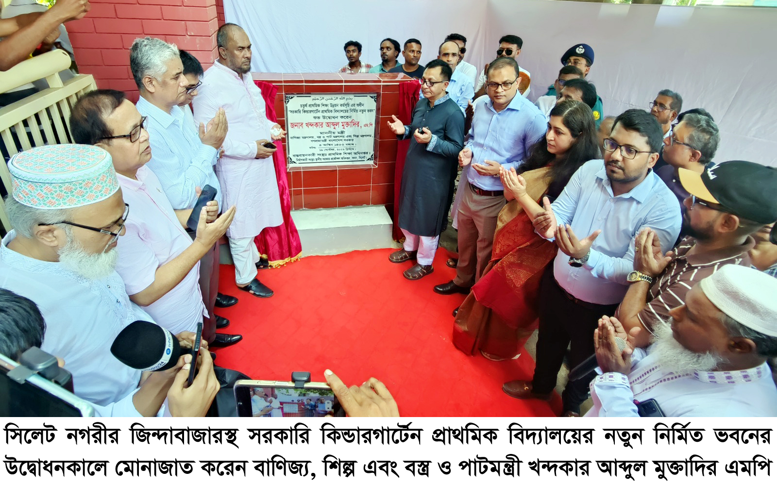 সরকার আধুনিক শিক্ষাব্যবস্থা নিশ্চিত করতে বিভিন্ন উদ্যোগ গ্রহণ করেছে : মন্ত্রী খন্দকার মুক্তাদির