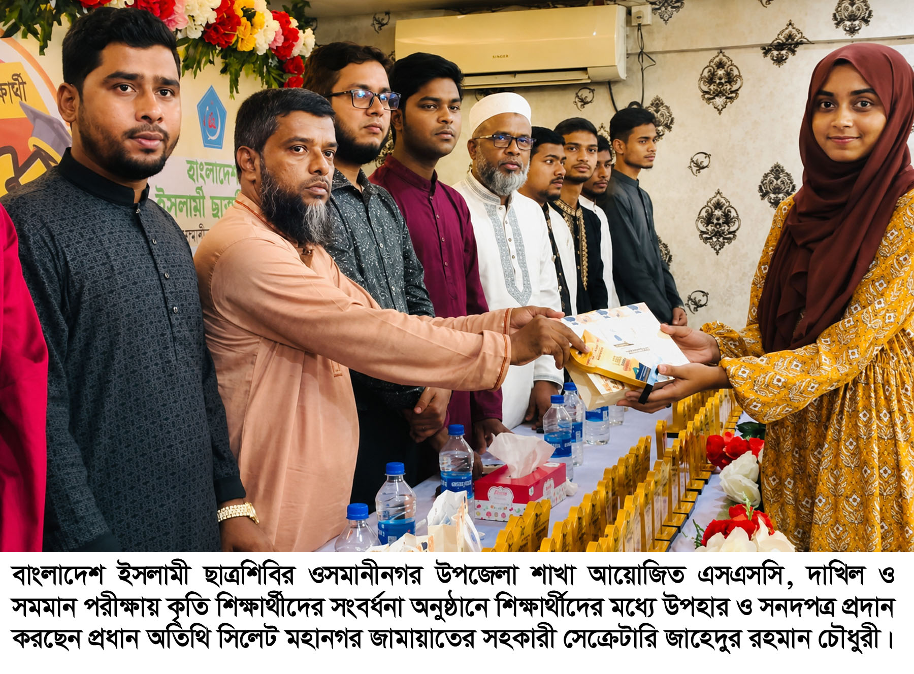 ওসমানীনগরে এসএসসি, দাখিল ও সমমানের কৃতি শিক্ষার্থীদের সংবর্ধনা দিলো শিবির