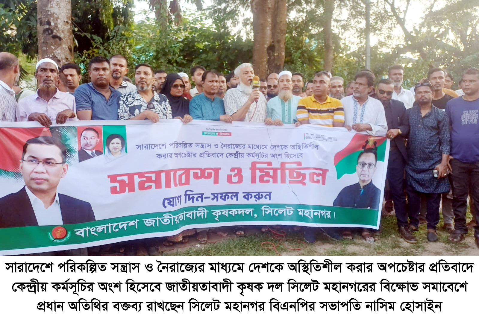 রক্ত ও ত্যাগের বিনিময়ে অর্জিত শান্তিকে কোনো চক্রান্তকারীর হাতে বিনষ্ট হতে দেওয়া হবে না : নাসিম হোসাইন