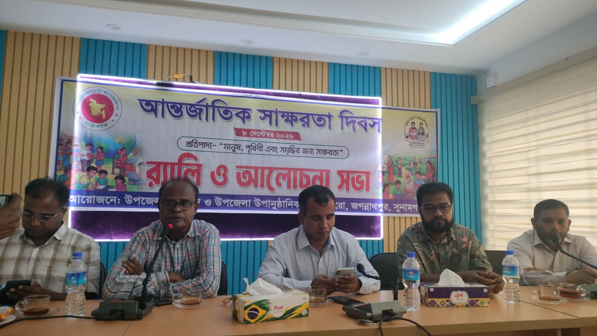 আন্তর্জাতিক সাক্ষরতা দিবস উপলক্ষে জগন্নাথপুরে র‍্যালি ও আলোচনা সভা
