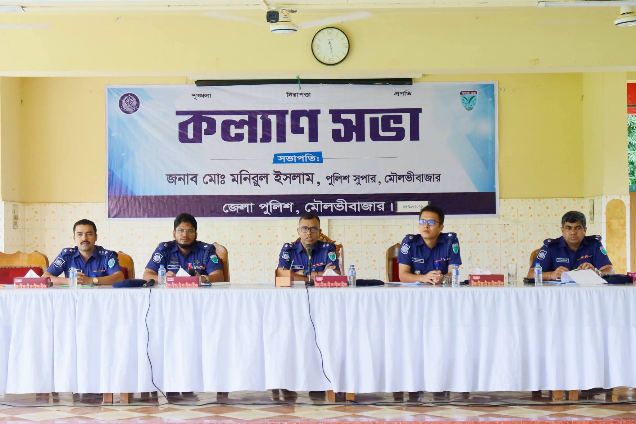 মৌলভীবাজার জেলা পুলিশের মাসিক কল্যাণ সভা অনুষ্ঠিত