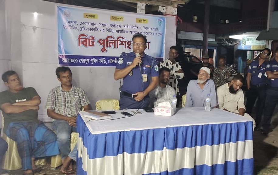 গোরারাই বাজার বিট পুলিশিং সভা
