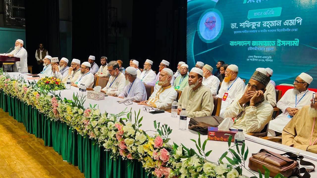 মৌলভীবাজারে জামায়াতের ওয়ার্ড দ্বায়িত্বশীল সম্মেলন অনুষ্ঠিত