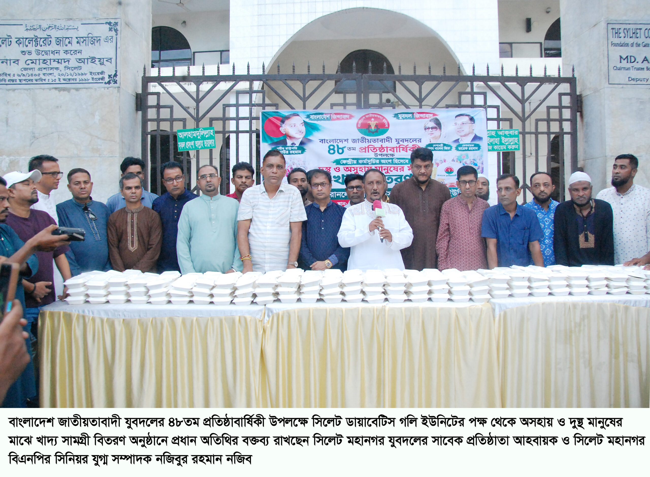 সমৃদ্ধ বাংলাদেশ গড়ার লড়াইয়ে যুবদলকে অগ্রণী ভূমিকা পালন করতে হবে – নজিবুর রহমান নজিব