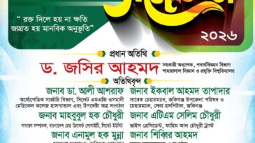 সিলেটে ব্লাড ডোনেশন সোসাইটির সদস্য সম্মেলন শুক্রবার