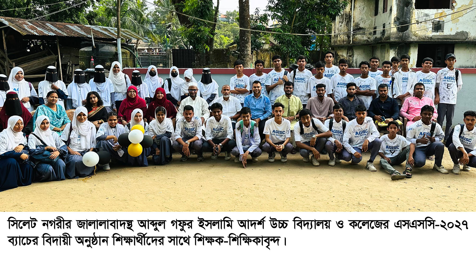 আব্দুল গফুর ইসলামি আদর্শ উচ্চ বিদ্যালয় ও কলেজে এসএসসি-২০২৭ ব্যাচের বিদায়ী অনুষ্ঠান সম্পন্ন